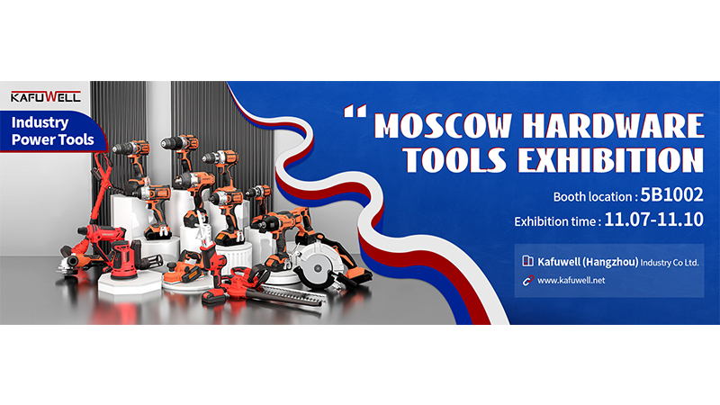 卡夫威尔工具展会 卡夫威尔工具展会